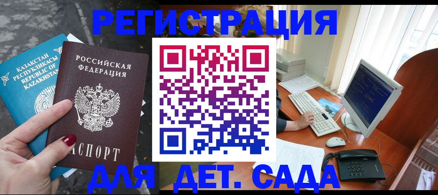 временная регистрация гарантия в Белореченске
